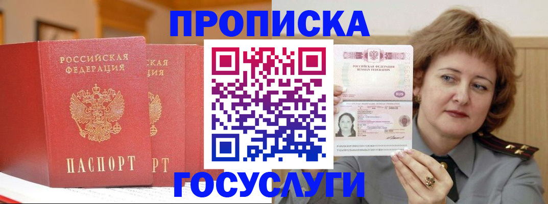 прописка иностранных граждан в Кизляре