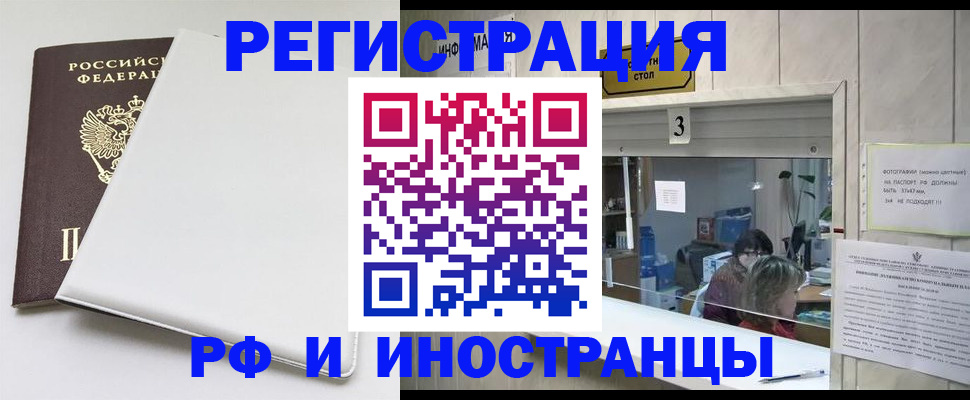 прописка 2025 в Кизляре