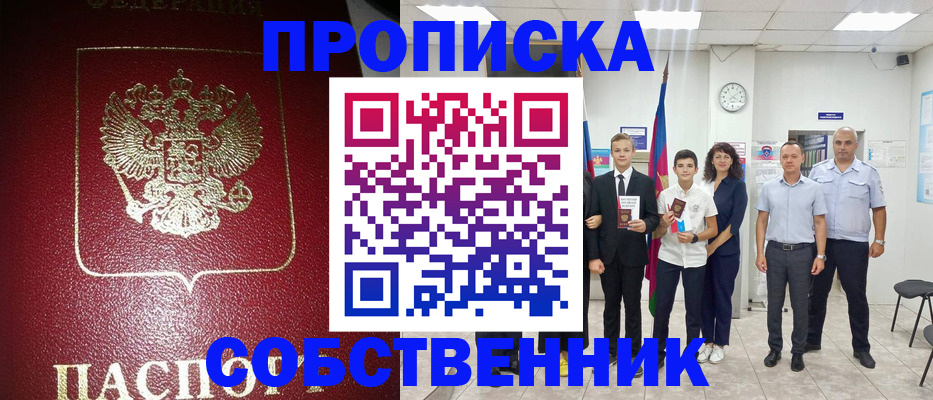 регистрация для школы в Кизляре